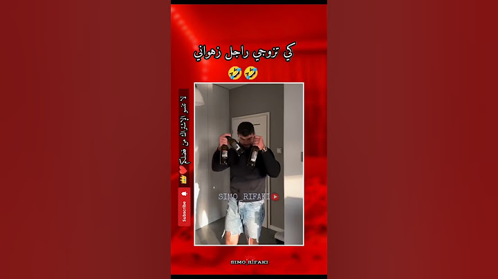 فش كتزوجي رجل زهواني #المغرب #تيك_توك #ضحكة #اكسبلور  #ترند_اليوم