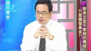 新聞夜總會 20111220 part 4/4