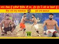 810 best match  shakarpur vs bahu akbarpur  jatana ludhiana kabaddi tournament 18 oct 2021