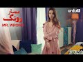Pehly wo mere sath tha aur ab wo kisi or | Turkish Drama in Urdu | Mr Wrong | Urdu Dubbed
