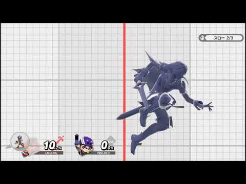 スマブラSPルキナ　インクまみれ＋α　フラフラ