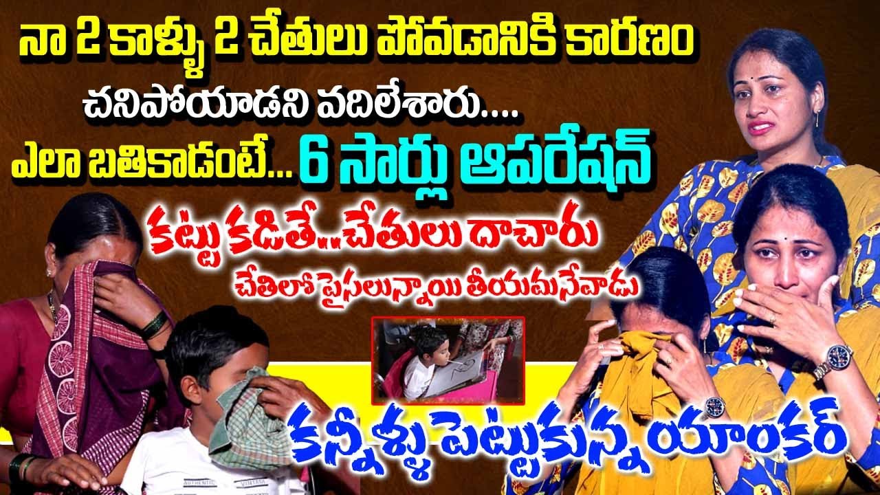 Mouth Artist Handicapped Madhu Parents Emotional Words | Chiranjeevi Impressed To Madhu Arts SAM JAM