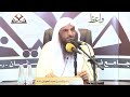 هل تدري متى يأتي الموت الشيخ عبدالرزاق البدر