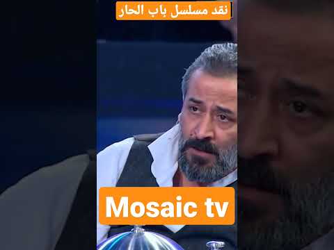 مسلسل باب الحارة نقد من عبد المنعم عمايري وعدم الاعتراف بالمسلسل
