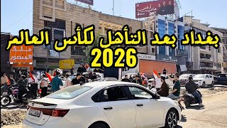 الاحتفالات في بغداد بعد تأهل العراق لكأس العالم