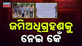 Land Clash in Dhenkanal! Villagers Protest Against Rungta Company