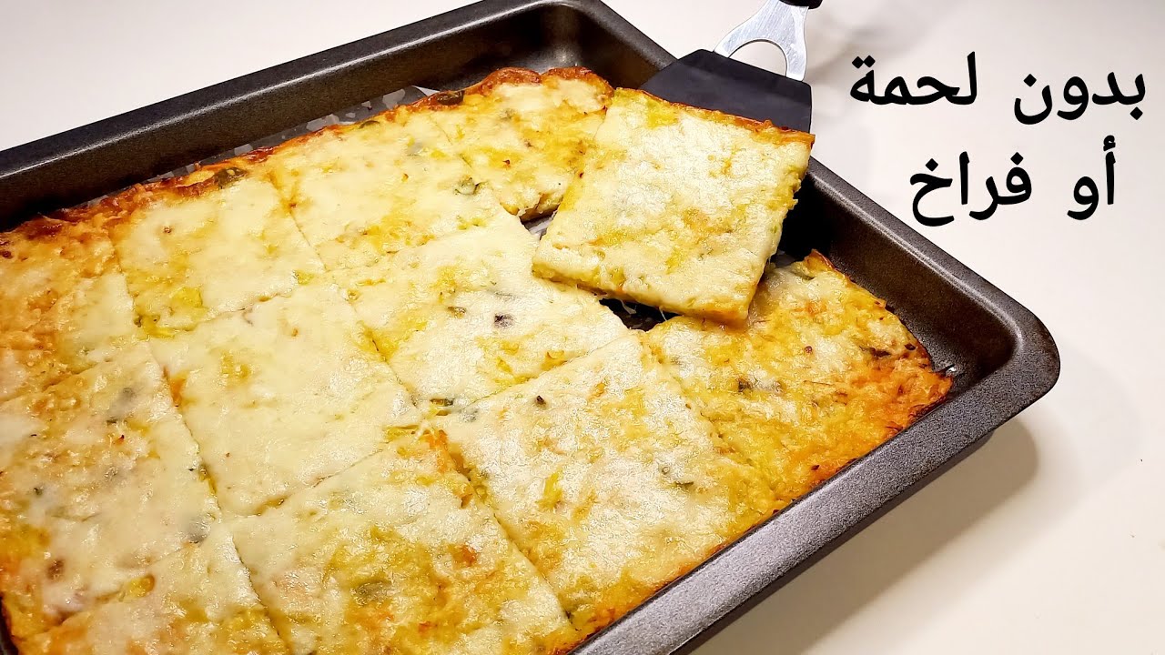 وصفة بطاطس حققت ملايين المشاهدات على اليوتيوب/البطاطس المبشورة اطعم من البيتزا /اقتصادية بدون لحمة