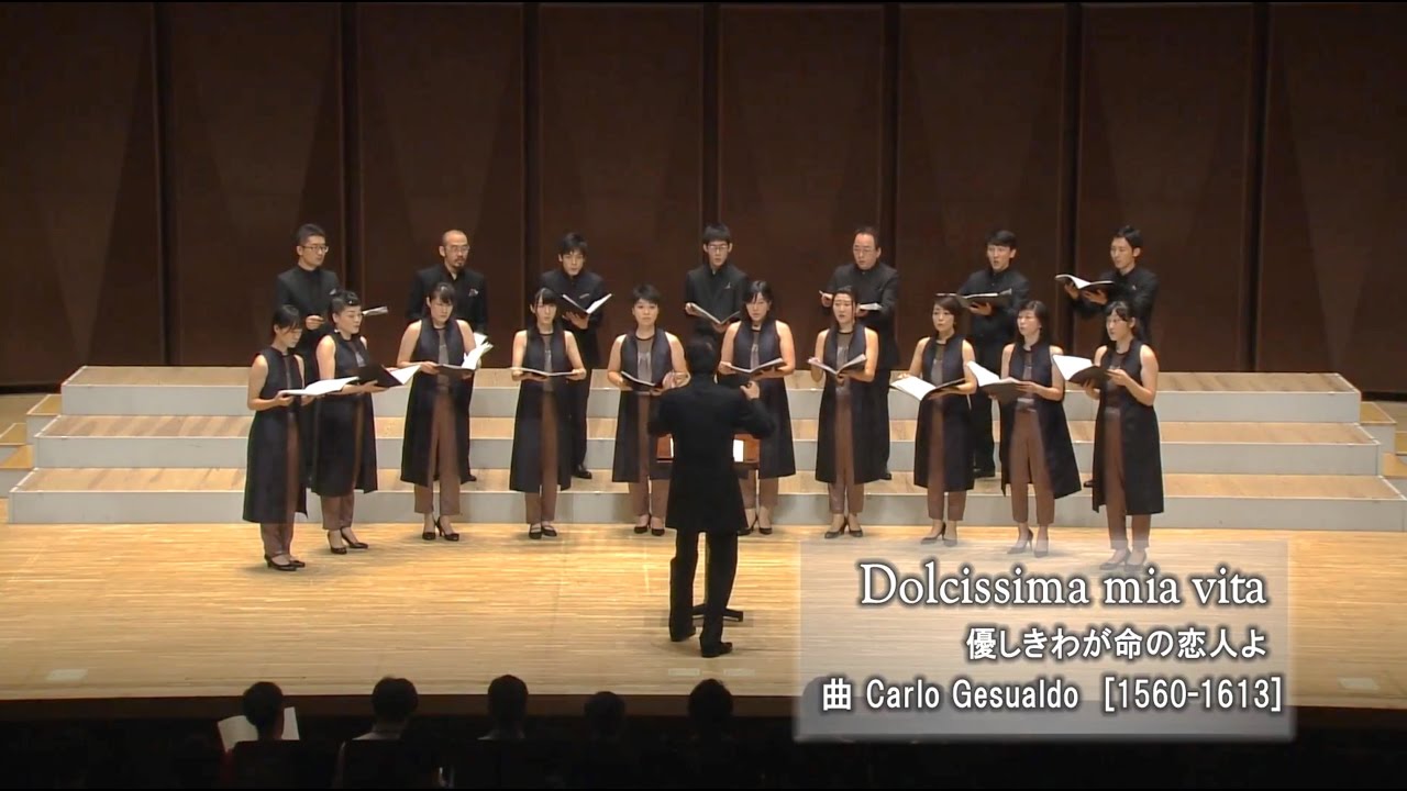 Dolcissima mia vita 曲: C.Gesualdo / Ko Matsushita × VOX GAUDIOSA