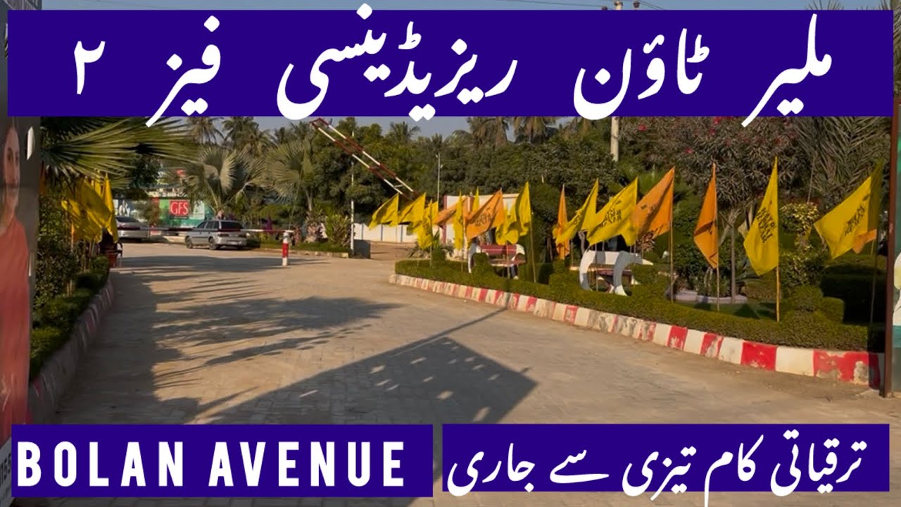 MALIR TOWN RESIDENCY PHASE 2 KARACHI | BOLAN AVENUE SHOPS & APARTMENTS | GFS