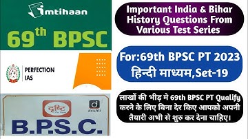 Important History Questions From Various Test Series for 69th BPSC PT 2023|BPSC Questions Practice|
