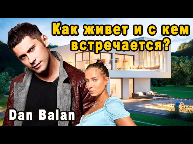 Как сейчас живет самый популярный молдавский певец Дан Балан