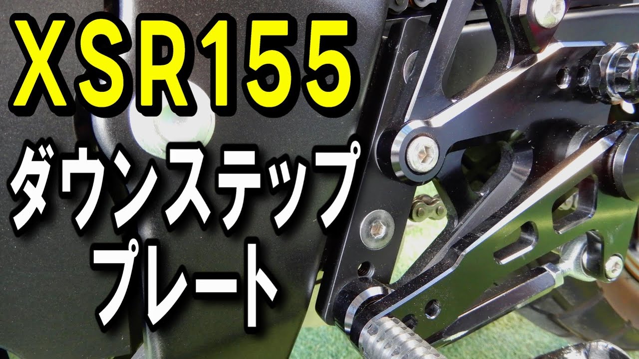 Fifth installment of the XSR155 custom introduction! Lowering step 