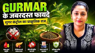 Gudmar (Sugar Destroyer) 🌿 | Does It Stop Sugar Cravings? Benefits for Diabetes & Weight Loss | A... screenshot 3