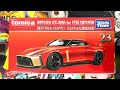 【トミカプレミアム開封】No.23 日産 GT-R50 by イタルデザイン（初回特別仕様）