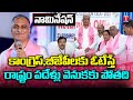Minister Harish Rao Files Nomination In Siddipet Constituency- Live