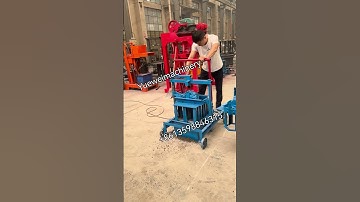 Yuewei machinery 2-45 cement block making machine #cementbricks #brickmakingmachine #shorts