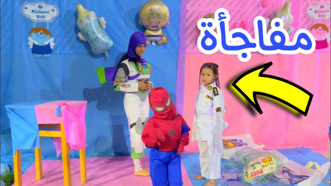 مفاجأة للاميرة وامنية القوة وبيبي حياه - شوف رد فعلهم !