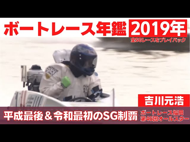 Classic Bouts! Motohiro Yoshikawa Conquers the Last SG of the