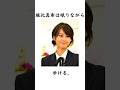 ㊗️60万再生突破🎉堀北真希の雑学が面白いw #雑学 #堀北真希 #shorts