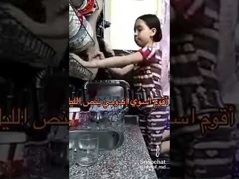 لما اسوي اندومي بتص ليل😂  #العرواق#سعودية#اندومي#بنت مصايب#