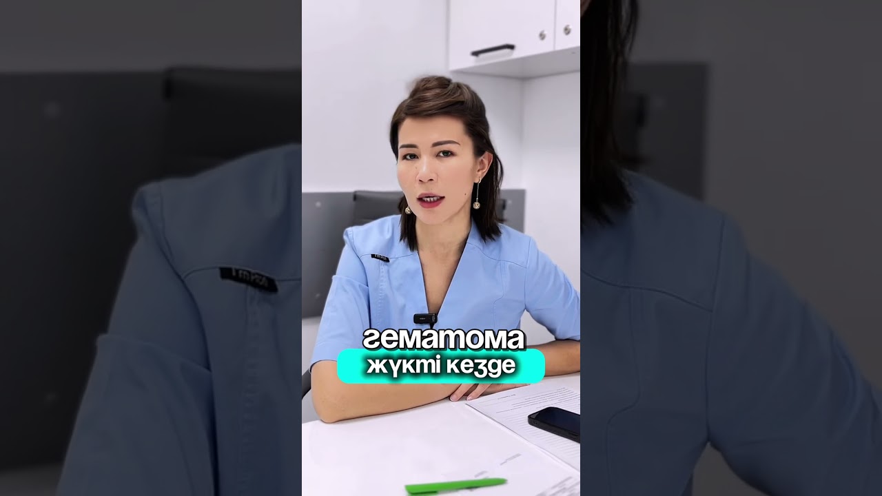 Гематома жүктілік уақытында қауіпті ме?