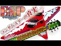 Metal Guitar TV【ランダムスターの真実！ESPの日本エレクトリックギター史 ラウドネス 高崎晃 ガルネリウス スターギターの歴史と起源 Loudness Charvel Jackson】