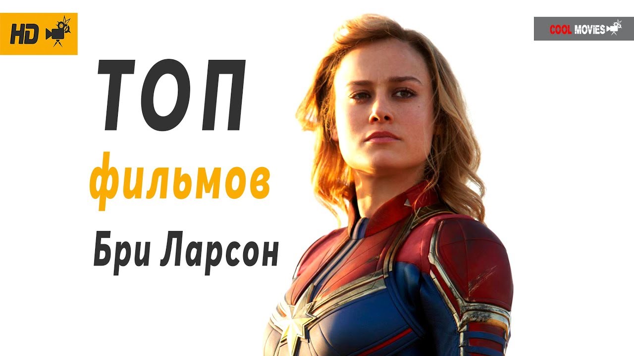 Туту ларсон. Беннетт, Бри 2019.