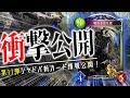 敵全体に4点バースト!?ウィッチ新レジェ「眠れる災厄獣」が公開!秘術やオリハルコンゴーレムの強化となるか。【シャドウバース】【新カード】