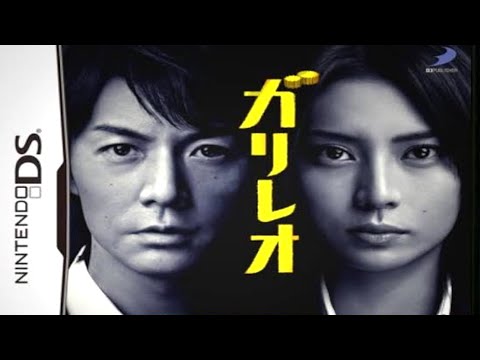 不可思議事件の謎を華麗に暴く、本格推理サスペンス【ガリレオDS】