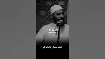 دنيا المصالح الداعيه محمود الحسنات 