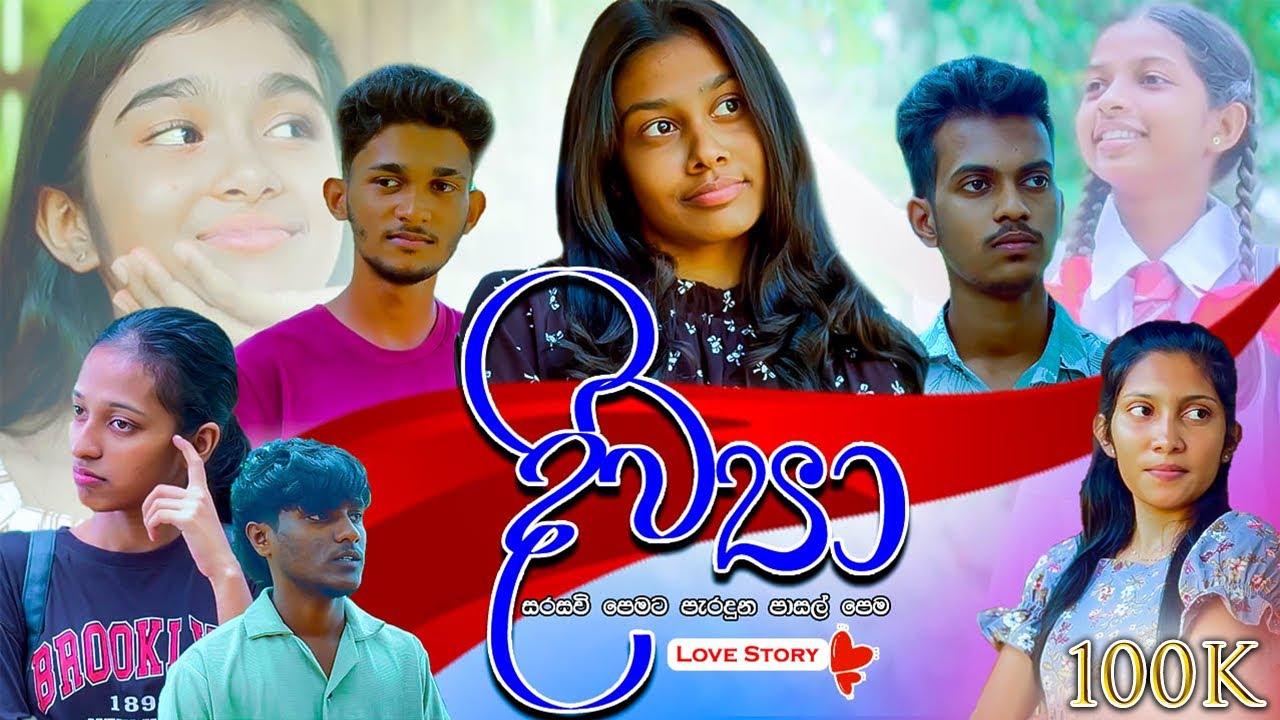 Divya ( දිව්‍යා ) | Sinhala Love Story - Sri Lanka | Heart Productions 