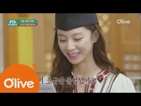 oksudongsuccessor 수제자 공식 인증! 옥수동 수제자 수료패 증정식! 160824 EP.18