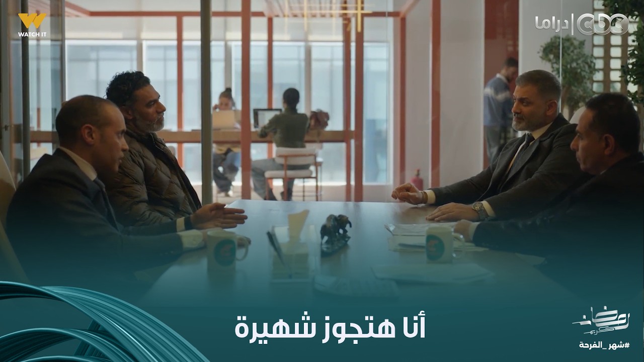 توابع | أشرف صدم طارق لما قاله إنه هايتجوز شهيرة وهي مش هترجعله