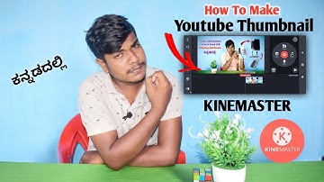 How To Make Youtube Thumbnail in Kinemaster | Thumbnail Making In Kinemaster | In Kannada