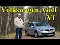 Фольксваген Гольф-6/Volkswagen Golf 6 "ДА или НЕТ" или "ЕСТЬ НАД ЧЕМ ПОДУМАТЬ", Видео обзор.