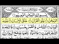 Surah Ar-Rahman Full Arabic Text HD | Qari Sheikh Abdul Rahman Al Sudais | سورة الرحمن 🕋 |Episode 81