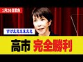 高市首相のおかげでオールドメディアが完全終了していたｗｗｗ