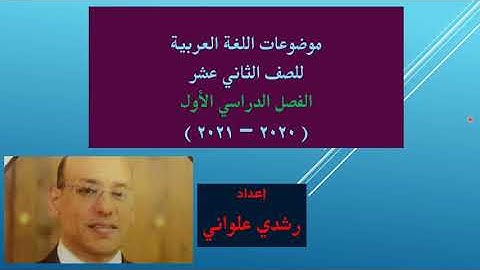 آيات من سورة الروم 2020 رشدي علواني