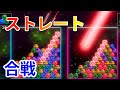 【６ボールパズル】突如起きたストレート勝負が熱すぎる【世界のアソビ大全51】