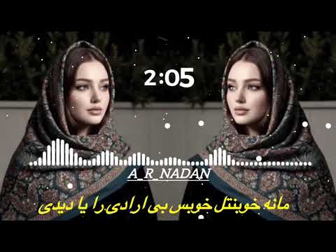 Ma Na Ghokhtal Khu Bas Be Irade Rayade De Pashto Song Viral TikTok Hit New Pashto Song 2026 