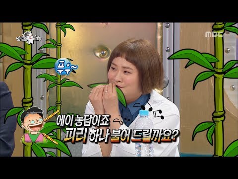 [RADIO STAR] 라디오스타 - Kim Shin-Young family comedy! (Feat. Uncle episode).20170607