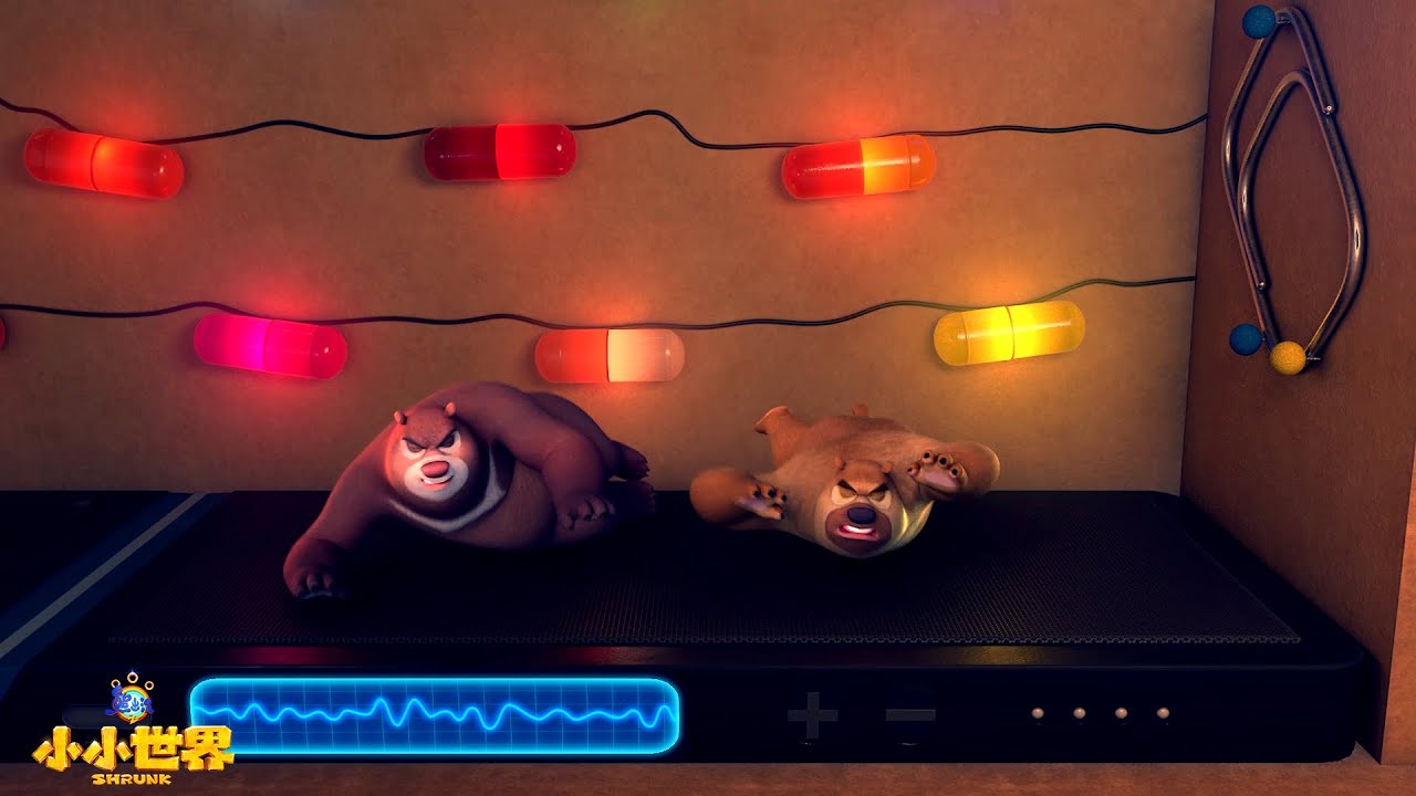 熊出没之小小世界 |【EP25】小龙虾的按摩店 | Boonie Bears Shrunk | xiong chu mo