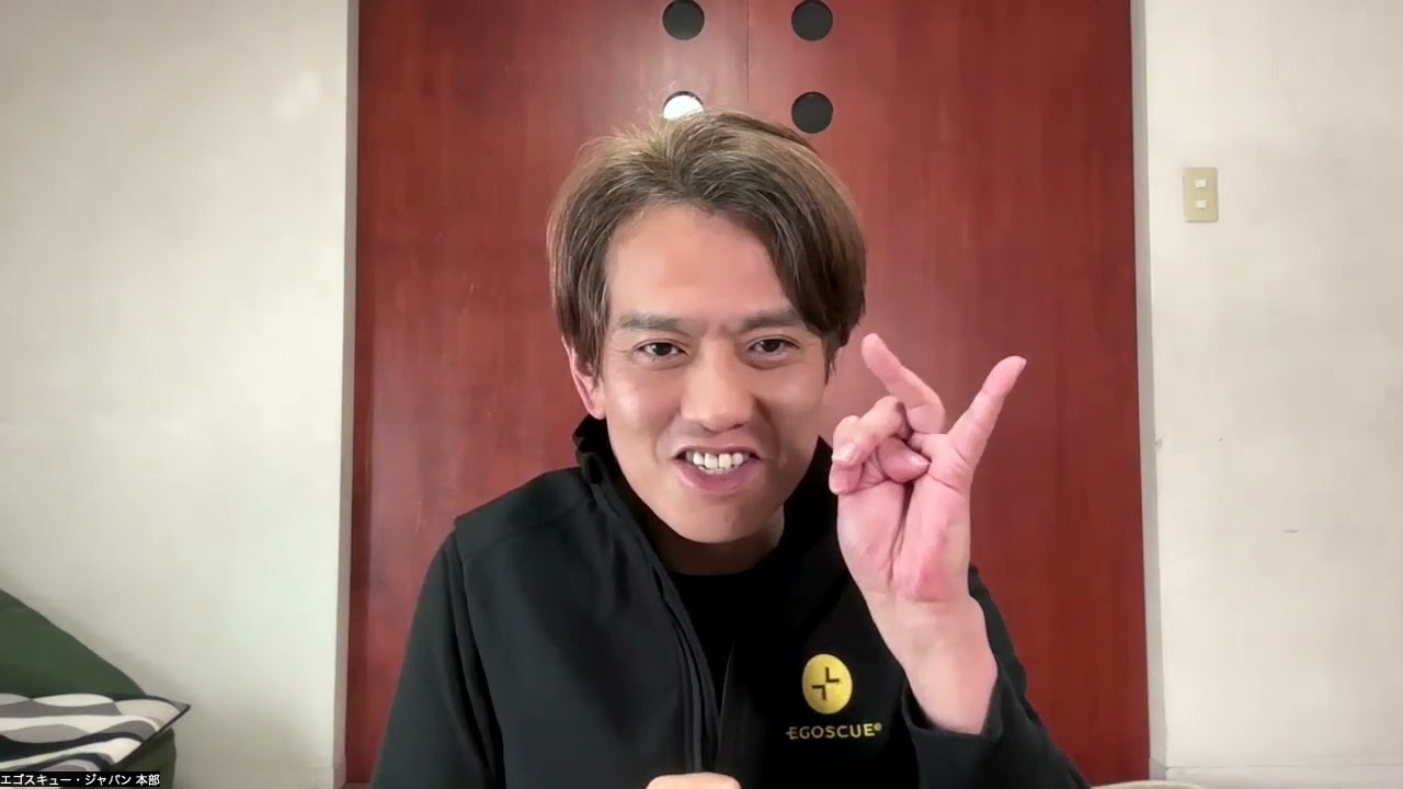 新セミナー」ご案内 | エゴスキュージャパン公式サイト
