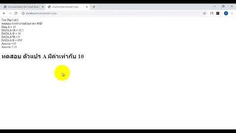 สอน Php เรื่อง ตัวแปร #สอนphp #ตัวแปรภาษาphp