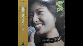 【2LP・その2・音楽】山口百恵ライヴ「百恵・オン・ステージ・17才」1976年（昭和51年）8月29日新宿コマ劇場