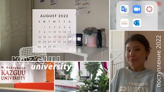 KAZGUU university  | Как я поступила ? | final history about university