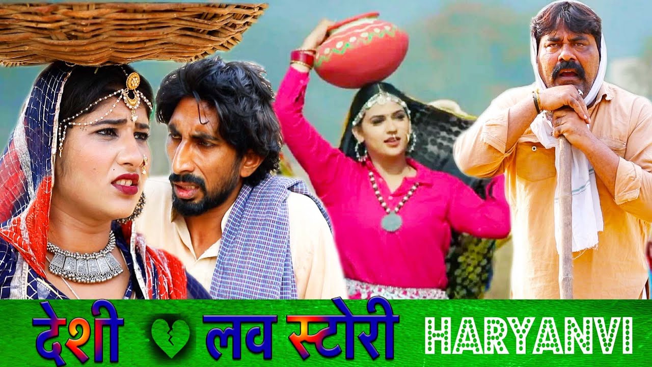 Desi Love Story | New Haryanvi Song 2022 Time Pass Comedy #kolaNai Or Fandi  Natak Rajasthani Song - YouTube