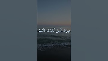 القرآن الكريم # سورة الفاتحة # تلاوة خاشعة # هشام الهراز