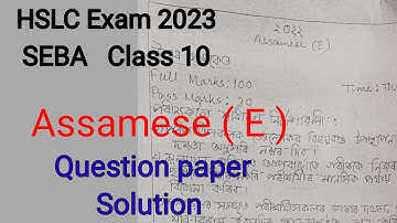 HSLC Exam 2023 Assamese (E) Question Paper|Assamese (E) question paper hslc 2023|Common Questions
