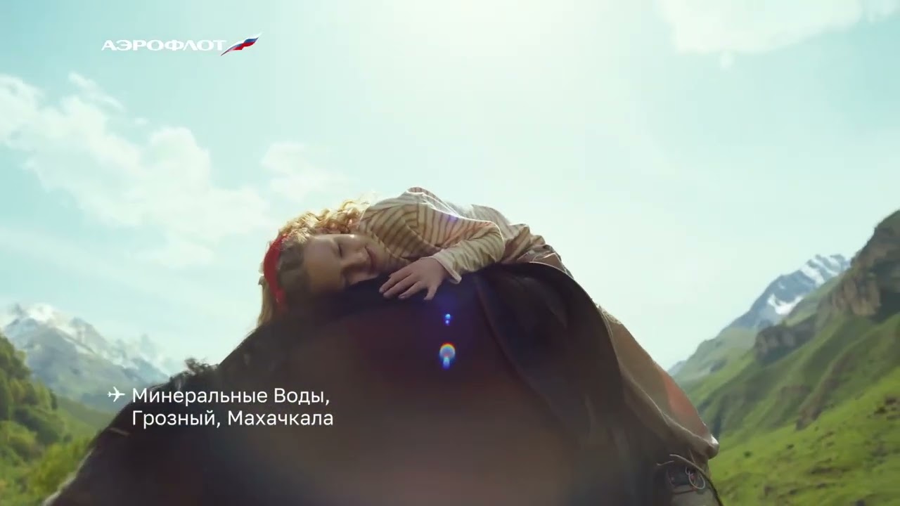 Aeroflot | Traveling Russia with feeling | 2025 commercial